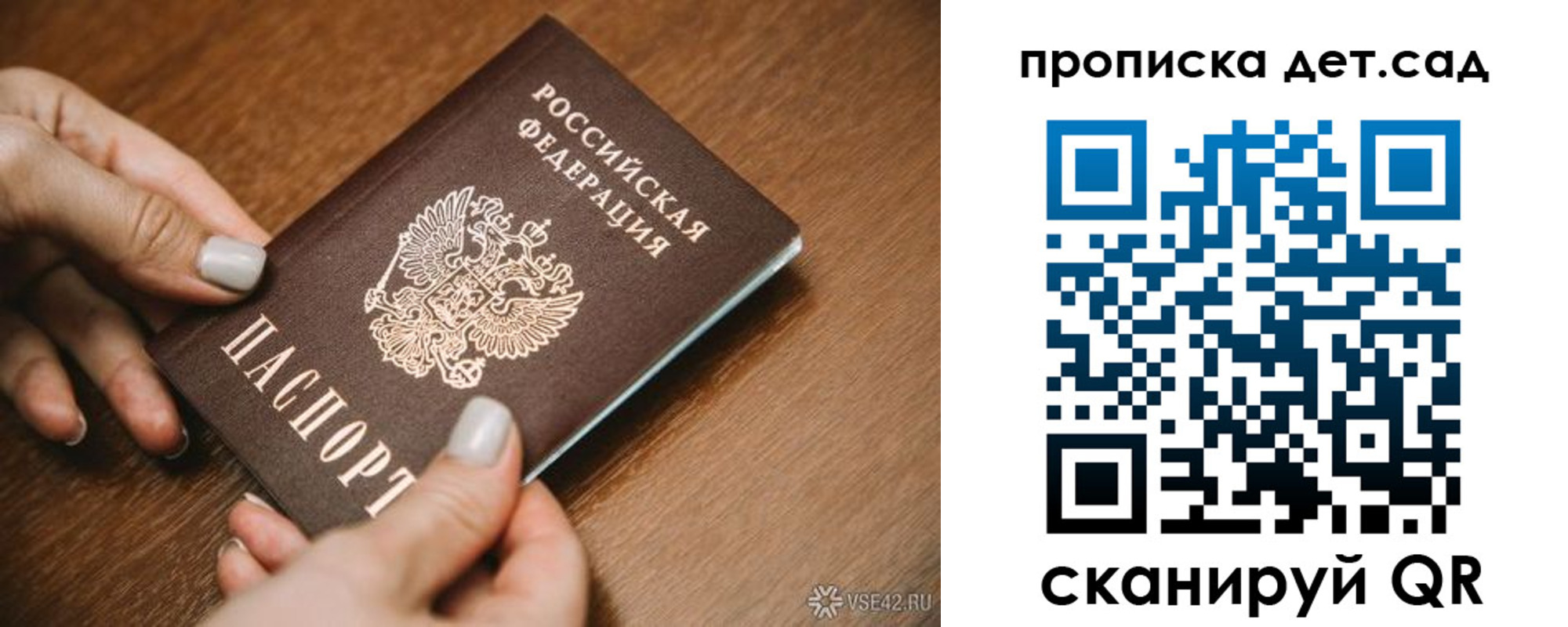 прописка в квартире в Собинке