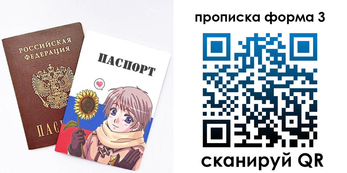 прописка в квартире в Собинке