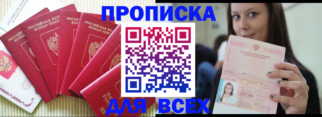 прописка иностранных граждан в Собинке