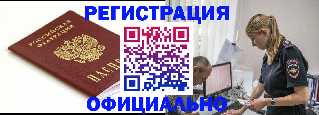 прописка для кредита в Собинке