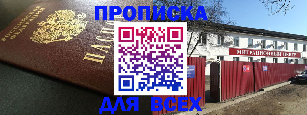 временная регистрация 2025 в Собинке