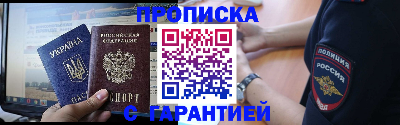 прописка для кредита в Собинке